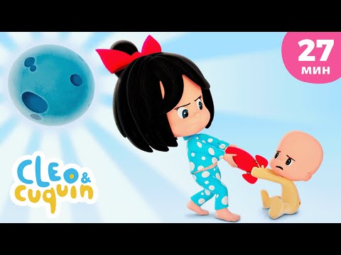Видео: Выше только луна 🔔 Куклы 🔔 Сборник детских песенок | Клео и Кукин