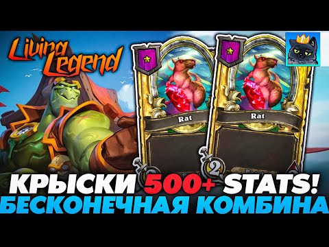 Видео: КАЧНУЛ КРЫСОК 500+ СТАТОВ НА БЕСКОНЕЧНОЙ КОМБИНЕ!!! / Guddumpog Guddummit Hearthstone