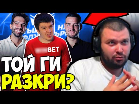Видео: КЪЩАТА НА ИНФЛУЕНСЪРИТЕ ПРЕКАЛИХА?