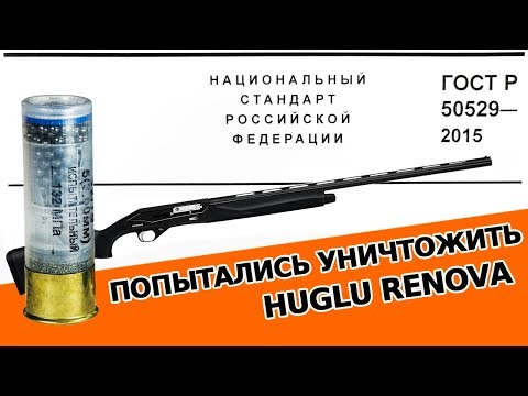 Видео: Испытание на прочность и безопасность оружия марки "HUGLU".