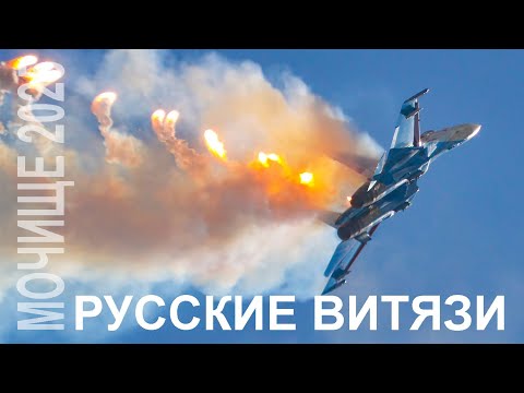 Видео: Русские Витязи в Мочище (Новосибирск) 2025