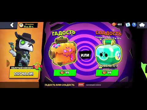 Видео: Открытие Ультраящиков