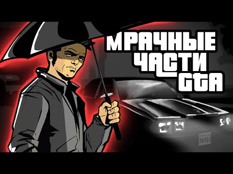 Видео: Недооценённая и мрачная GTA 3