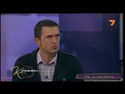 Видео: Ракът на простатата - важно е да знаете! (част 1)