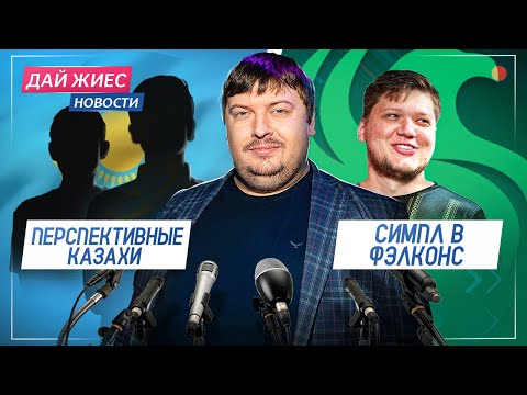 Видео: Дай Жиес | ЧИТЕРЫ НА ТУРНИРАХ | Deadlock - ИМБА? | МОЛОДЫЕ КАЗАХИ И ПЕРВЫЙ ТУРНИР КВАРТИРЫ36