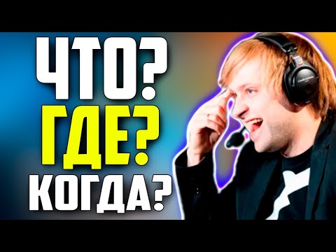 Видео: НС УГАДЫВАЕТ РЕЙДЖ ВЫСКАЗЫВАНИЯ