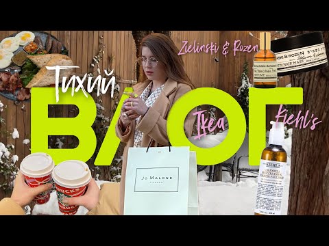 Видео: Свидание с самой собой ✨ Тихий влог для снятия тревожности ✨ Назад в прошлое