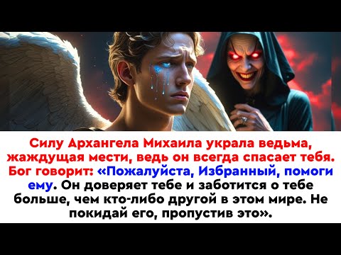 Видео: «Она воспользовалась его силой, чтобы причинить тебе боль. Бог говорит: не пропускай это»