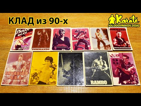 Видео: КУПЛЮ календари из 90-х ! Обзор редкой коллекции и объяснения | calendars from the 90s the USSR.