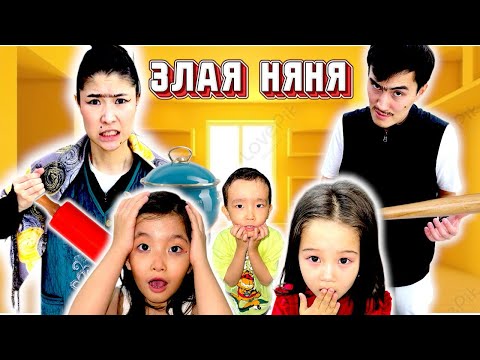Видео: ЗЛАЯ НЯНЯ👩🏻‍🍼🤷🏻‍♀️|МИНИ ФИЛЬМ🎬| НАЗЫМ МОЛЖАН |