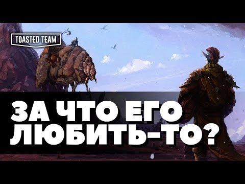 Видео: Пытаемся вспомнить Morrowind | The Elder Scrolls