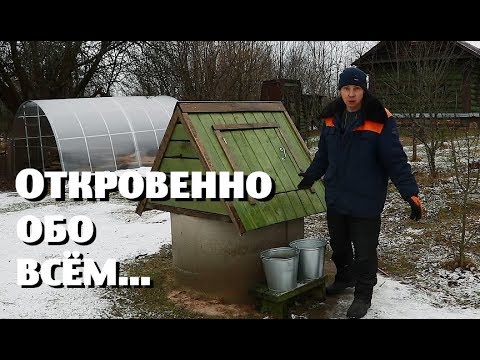 Видео: 200000 ! Откровенно про деньги , комфорт и расширение хозяйства . .