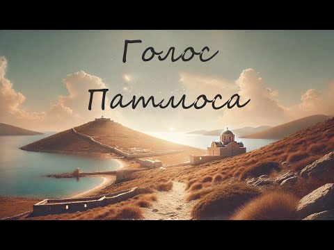 Видео: Методы бесовского воздействия на людей и способы защиты. Часть 21  | "Голос Патмоса" | Числа 16 гл.