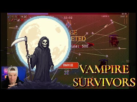 Видео: Vampire Survivors / Безумный лес / Дженнаро