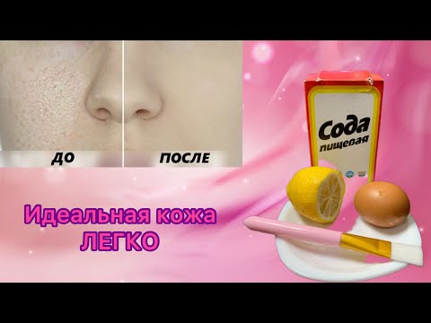 Видео: Маска с супер эффектом #Маска в домашних условиях для лица