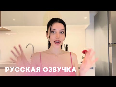 Видео: Как Стать Невероятно Соблазнительной | (TheWizardLiz на русском языке)