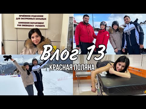 Видео: РОЗА ХУТОР | ЭКА СЛОМАЛА РУКУ