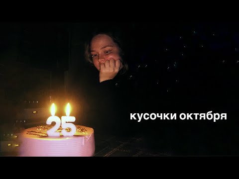 Видео: мой др, макбук, гламур и кукинг