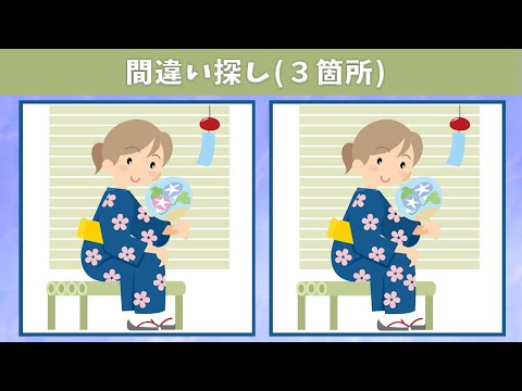 Видео: Найдите 3 отличия | Иллюстрация Версия #134