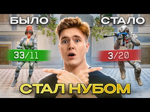 Видео: ДОЛГО НЕ ИГРАЛ И СТАЛ НУБОМ... КАК ВЕРНУТЬ СКИЛЛ в WARFACE?!