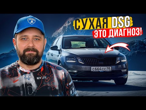 Видео: Всё что нужно знать если у тебя робот DSG-7 (DSG DQ200)!