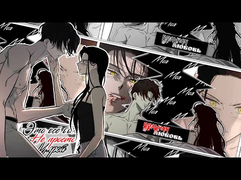 Видео: ~AMV~ Это моя больная любовь/Ланая || Molly Moon || HB 7owli5