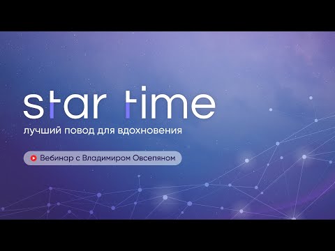 Видео: Star time GLOBAL. Итоги июня 2024