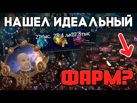 Видео: С НУЛЯ ДО МИРРОРА в PATH OF EXILE 3.23 Часть 3: Меняю билды как перчатки