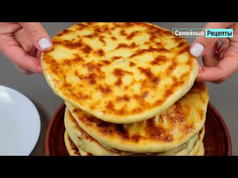 Видео: Карачаевские ХЫЧИНЫ С МЯСОМ: нежное тесто и сочная начинка (оторваться просто невозможно)