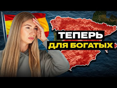 Видео: Жить в Испании стало ТЯЖЕЛО! Реальные Цены, Зарплаты и Негатив от Местных