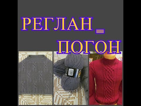 Видео: Реглан-погон вяжется очень просто. (Дубль 2 - на светлых нитках)..Другая жизнь с Ольгой.