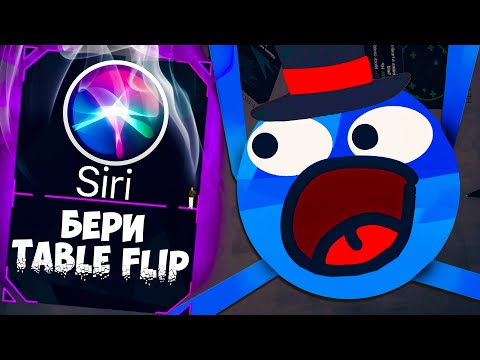 Видео: СИРИ ДЕЛАЕТ СБОРКИ | Rounds