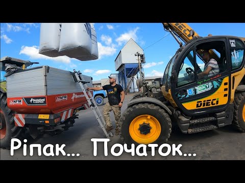Видео: Розкидаємо добрива і рихлимо під ріпак‼️