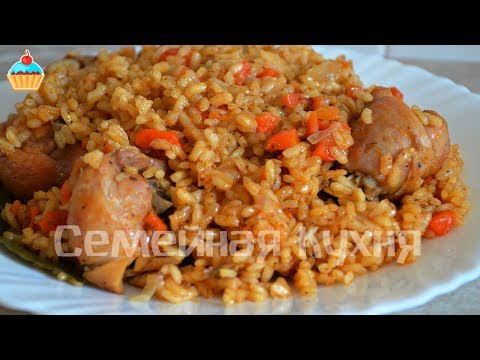 Видео: Ну, оОчень вкусный - ПЛОВ из Курицы!