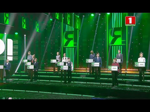 Видео: Я знаю! Сезон 4. Выпуск 27 (10.04.2021)