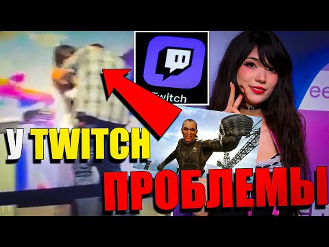 Видео: Twitch - Контора Сталкеров