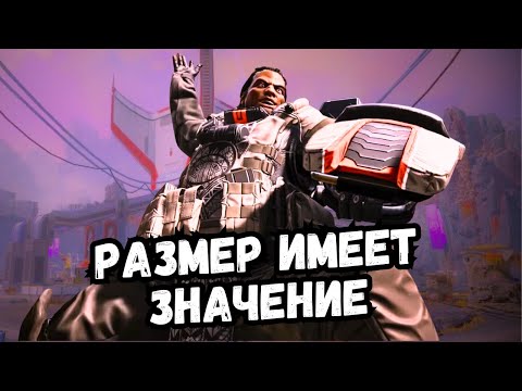 Видео: Топ 1 НА ТАНКАХ в Apex Legends/Гибралтар/Каустик/Ньюкасл (feat Dendi_BTC и Amaron)