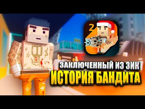 Видео: ЗАКЛЮЧЕННЫЙ ИЗ ЗИК В СИМПЛ САНДБОКС 2! 😱 | ССБ 2