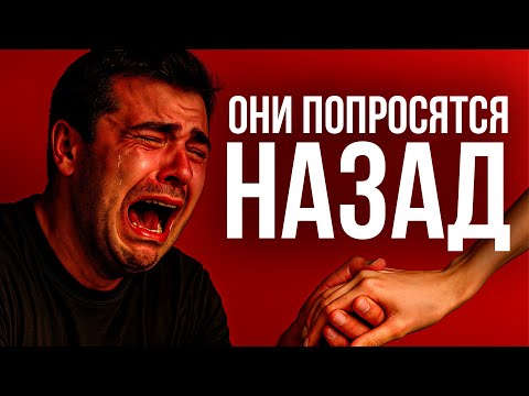 Видео: Каково будет бывшим, если за ними не бегать?