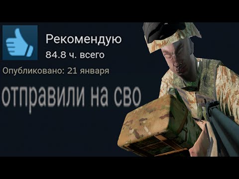 Видео: Отзывы на Squad в Steam как отдельное искусство Pt.2
