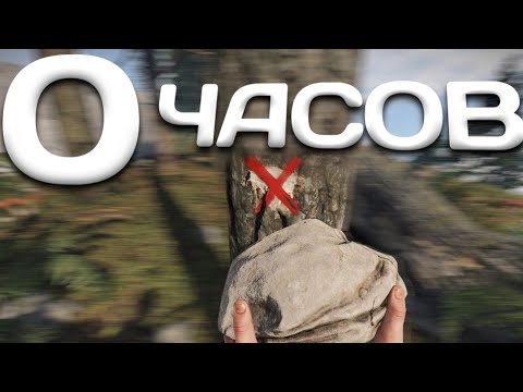 Видео: ПУТЬ НОВИЧКА С 0 ЧАСАМИ В RUST! ВЫЖИВАНИЕ РАСТ В 2024 ГОДУ