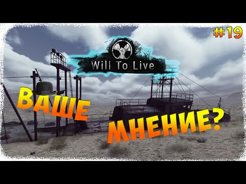 Видео: Will To Live Online | Лучший напарник #19