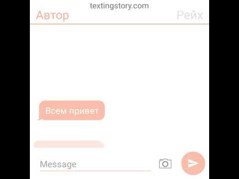 Видео: Переписка Рейх и Пруссия #1