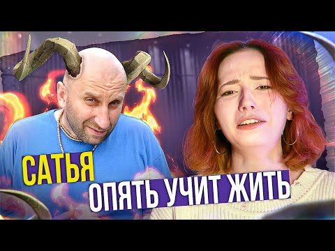 Видео: БОЖЕСТВЕННАЯ РАБЫНЯ ИЛИ КАК ПРАВИЛЬНО БЫТЬ ЖЕНЩИНОЙ