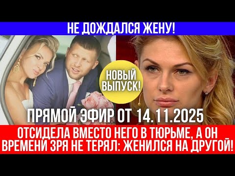 Видео: Взяла на себя вину за любимого и села в тюрьму вместо него!