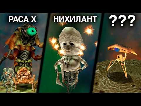 Видео: 100 ФАКТОВ - МОНСТРЫ из HALF-LIFE
