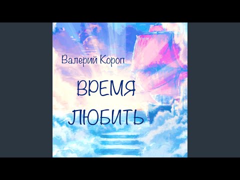 Видео: Уже не я
