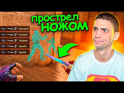 Видео: ПРОСТРЕЛ НОЖОМ ЧЕРЕЗ СТЕНУ!!! СОЮЗНИКИ В STANDOFF 2 / СТАНДОФФ 2