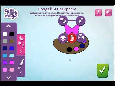 Видео: Игры мой маленький пони Открытка