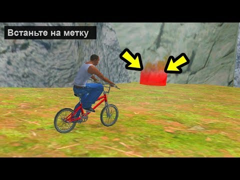 Видео: КАК ИГРАТЬ ЗА ЖИВОТНЫХ В GTA SAN ANDREAS